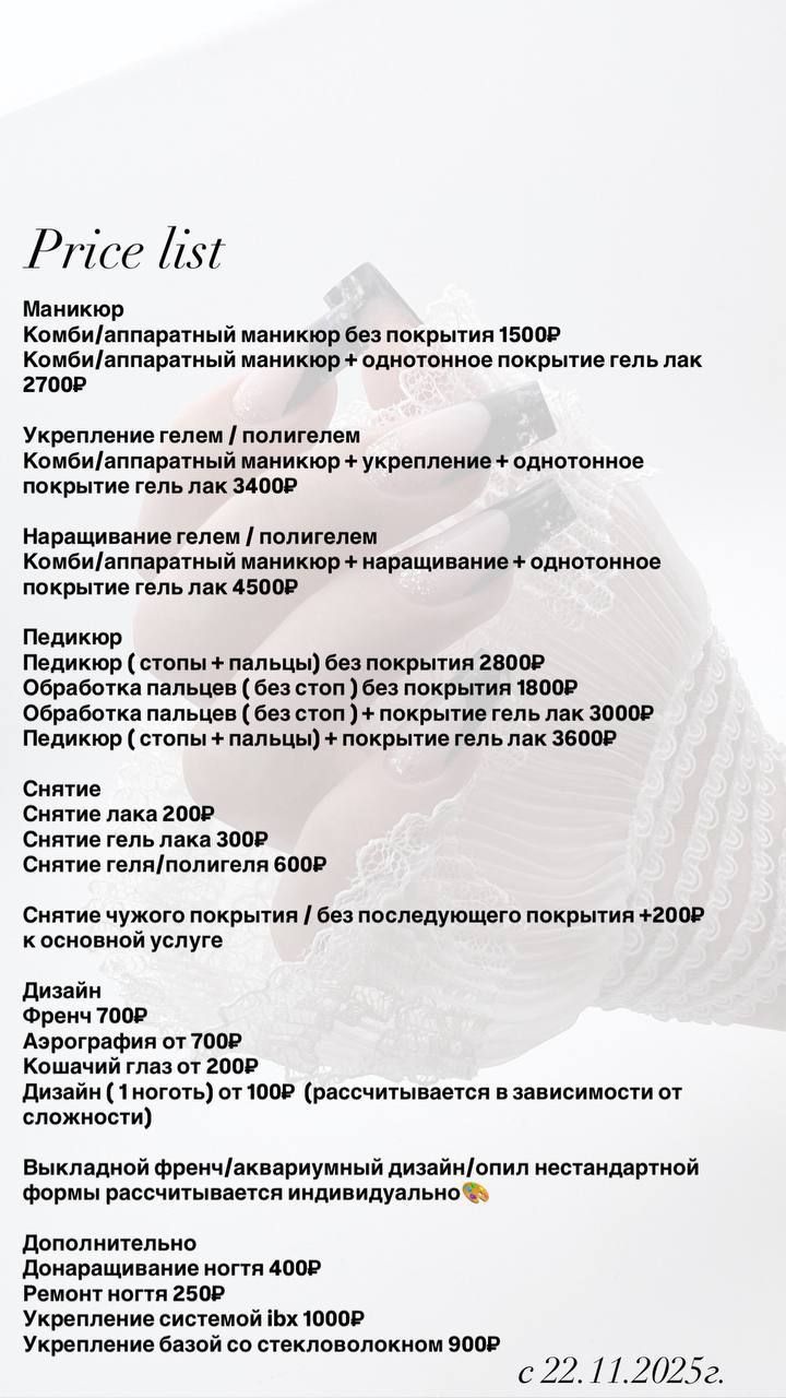 Прайс, страница 1